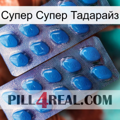 Супер Супер Тадарайз viagra2